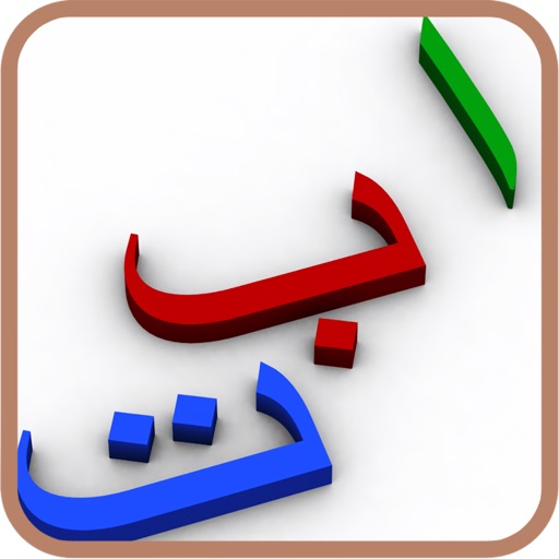 Children: My first book of Arabic iOS App