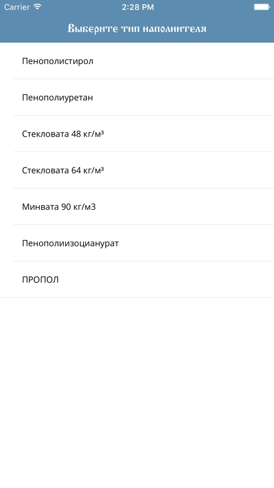 #2. Стройград (iOS) Podle: Stroygrad, OOO DVSK