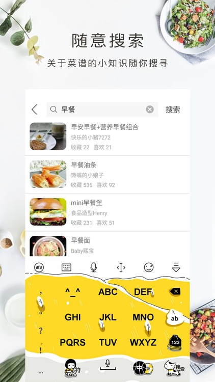 早餐食谱,做到煮饭儿童早餐大全 screenshot-3