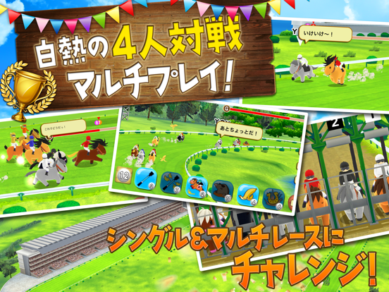 チキチキダービー ～競馬×牧場シミュレーションゲーム～のおすすめ画像4