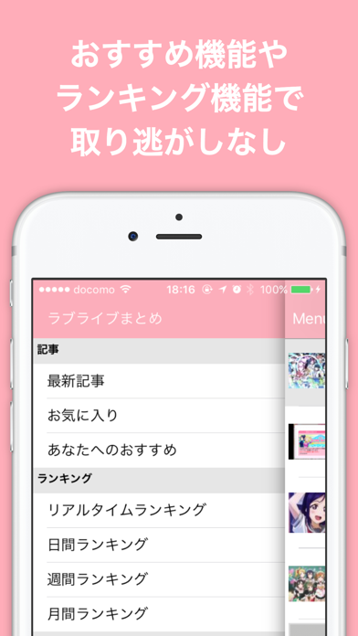 ブログまとめニュース for ラブライブ screenshot
