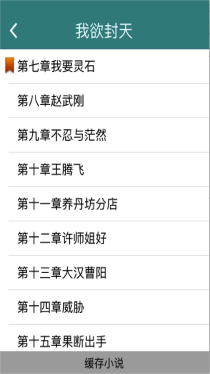 耳根小说作品经典