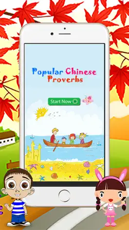 Game screenshot Old Famous Chinese Proverbs with Meanings hack