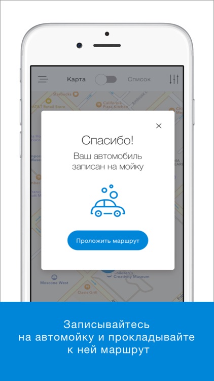 Займи Мойку