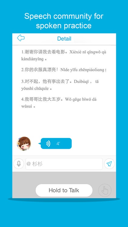 Learn Chinese-Hello HSK 4 screenshot-3