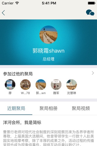 聚局 screenshot 2