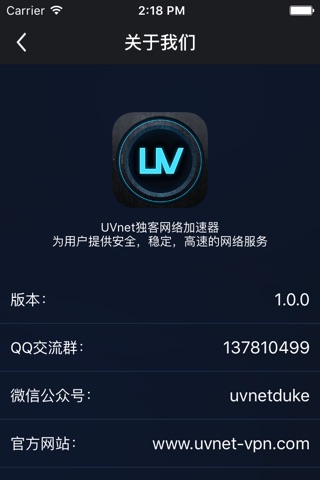 UVnetVPN,独客加速器 - 稳定、安全、快速的网络加速器 screenshot 3