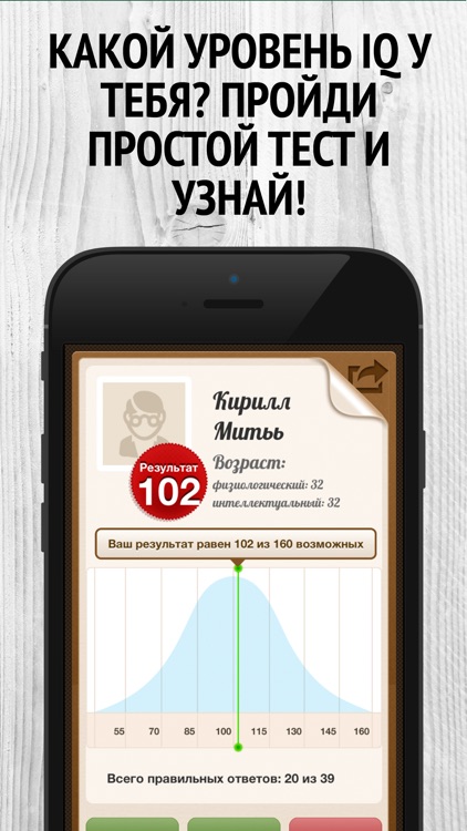 IQ Test: Brain Cognitive Games