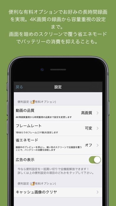 無限カメラ 超長時間ビデオを録画のスクリーンショット4 無限カメラ 超長時間ビデオを録画のスクリーンショット4