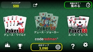 Poker 88 - デュースワイルドのおすすめ画像3