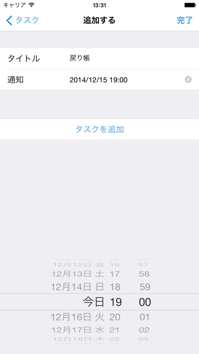 通知 (SmallTask) screenshot1