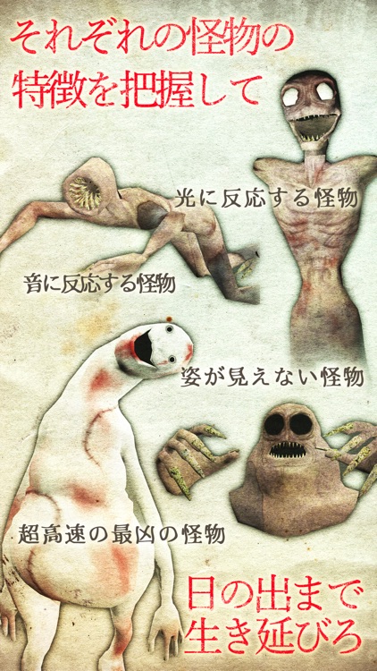 3Dホラーアドベンチャー：Panic Ship