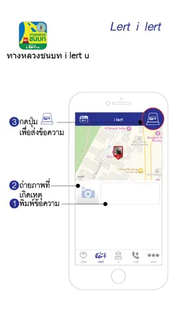 Game screenshot ทางหลวงชนบท i lert u mod apk