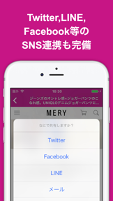 ブログまとめニュース速報 for ユニクロ(UNIQLO) screenshot