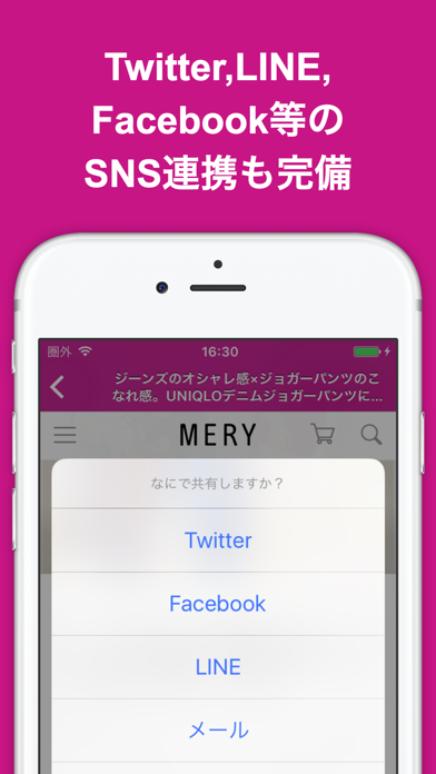 ブログまとめニュース速報 for ユニクロ(UNIQLO) Screenshot