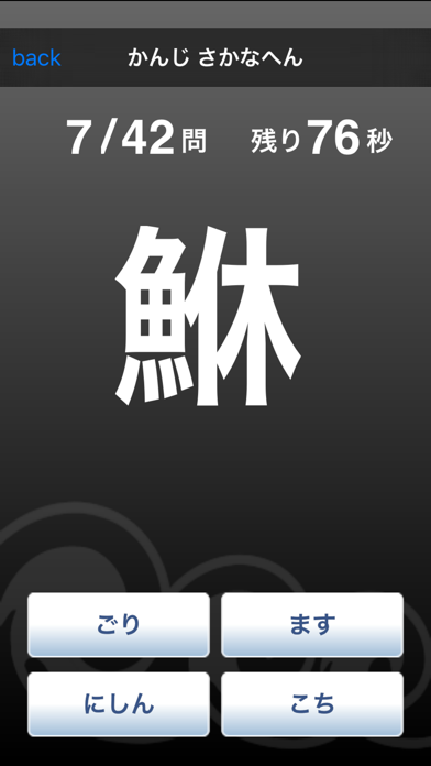 Kanji-さかなへん-のおすすめ画像2