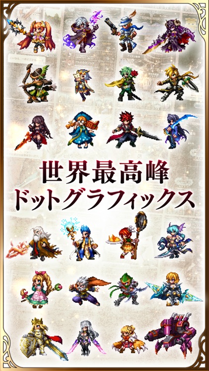ブレイブ フロンティア2