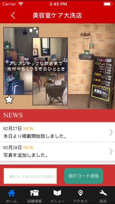 美容室 care 大洗店　公式アプリ screenshot 2