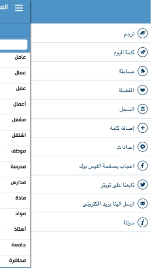 Arabic Dictionary by AIIT(圖4)-速報App