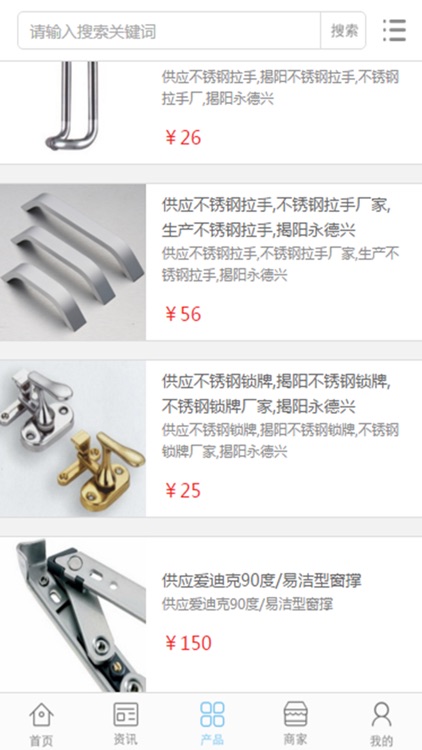 中国五金行业门户