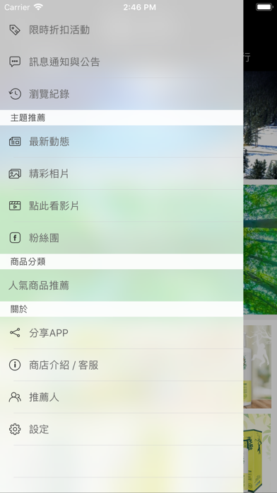 心樂是生醫:健康勇氣自信 screenshot 2