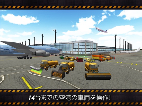 Airport Simulator 2のおすすめ画像1