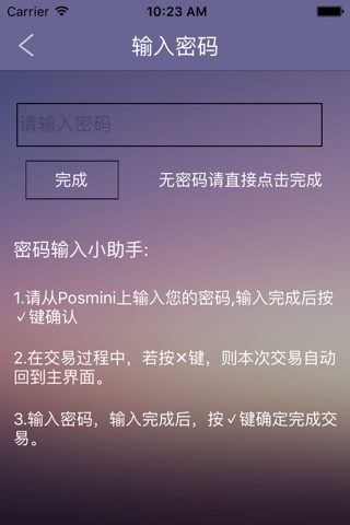 华安支付 screenshot 2