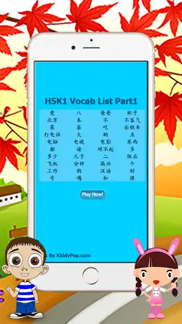 Game screenshot Learning HSK1 Test with Vocabulary List Part 1 apk