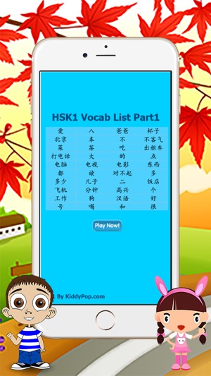 Learning HSK1 Test with Vocabulary List Part 1(圖2)-速報App