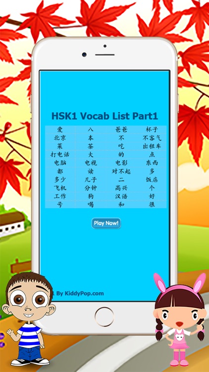 Learning HSK1 Test with Vocabulary List Part 1