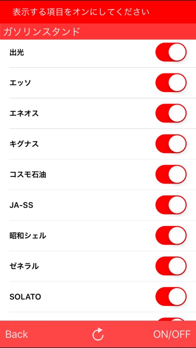 Famire's ガソリンスタンド・EV検... screenshot1