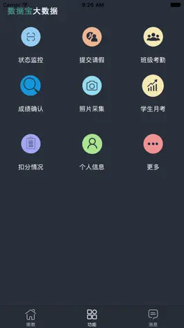 Game screenshot 智教宝 apk