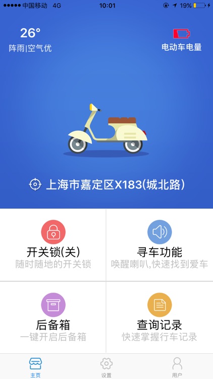 云燊ibike