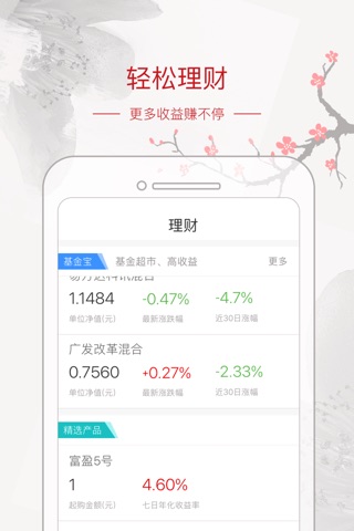 广州银行直销银行 screenshot 2