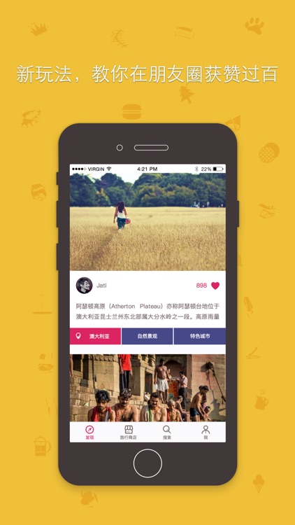 出国去旅行-发现境外旅行好趣处