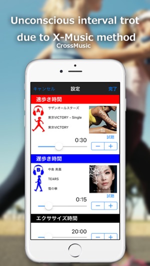 X-Music Walking