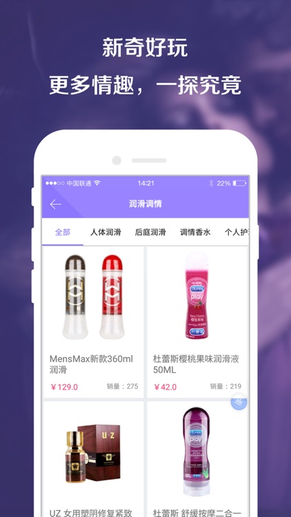 情趣美团购-两性生活情趣成人用品商城