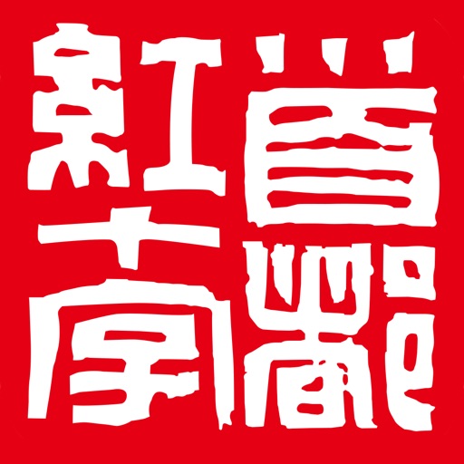 新闻·人道北京客户端 icon