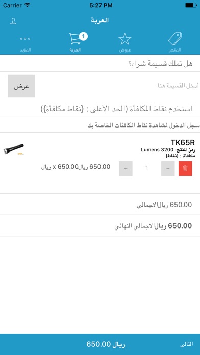 بيتي والرحلة screenshot 4