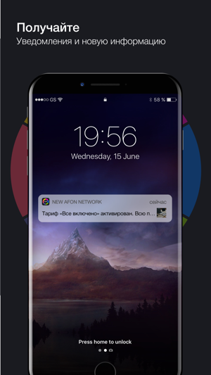 New Afon Network(圖3)-速報App