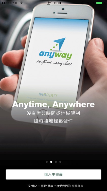 全民速遞 Anyway－全新速遞App平台