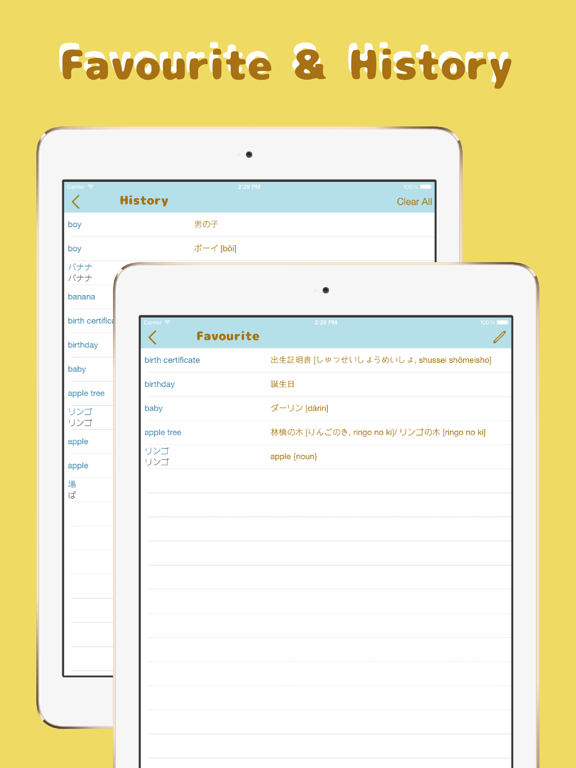 Screenshot #6 pour Dictionnaire Anglais Japonais