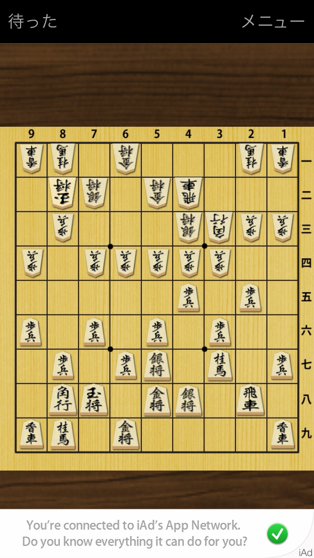 Japanese Chess Board Screenshot