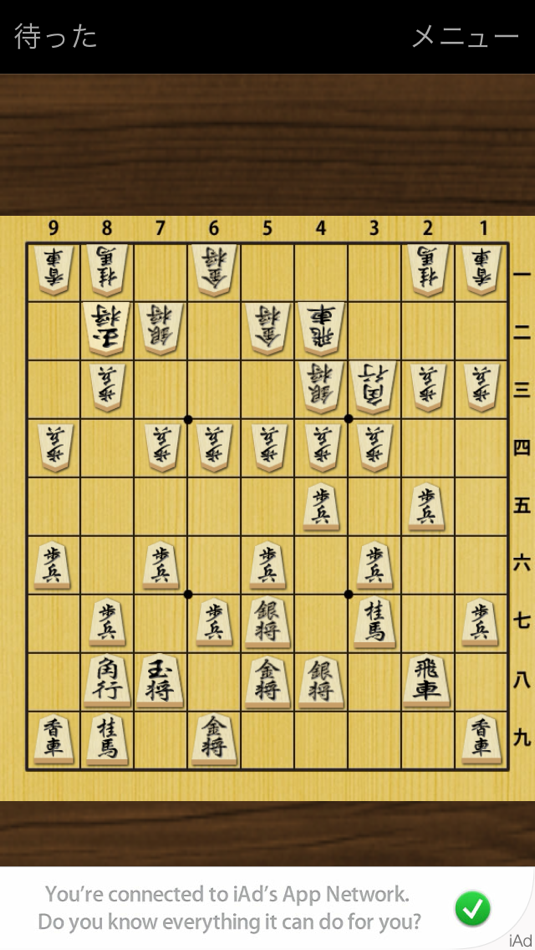 Japanese Chess Board - 9.3 - (iOS)