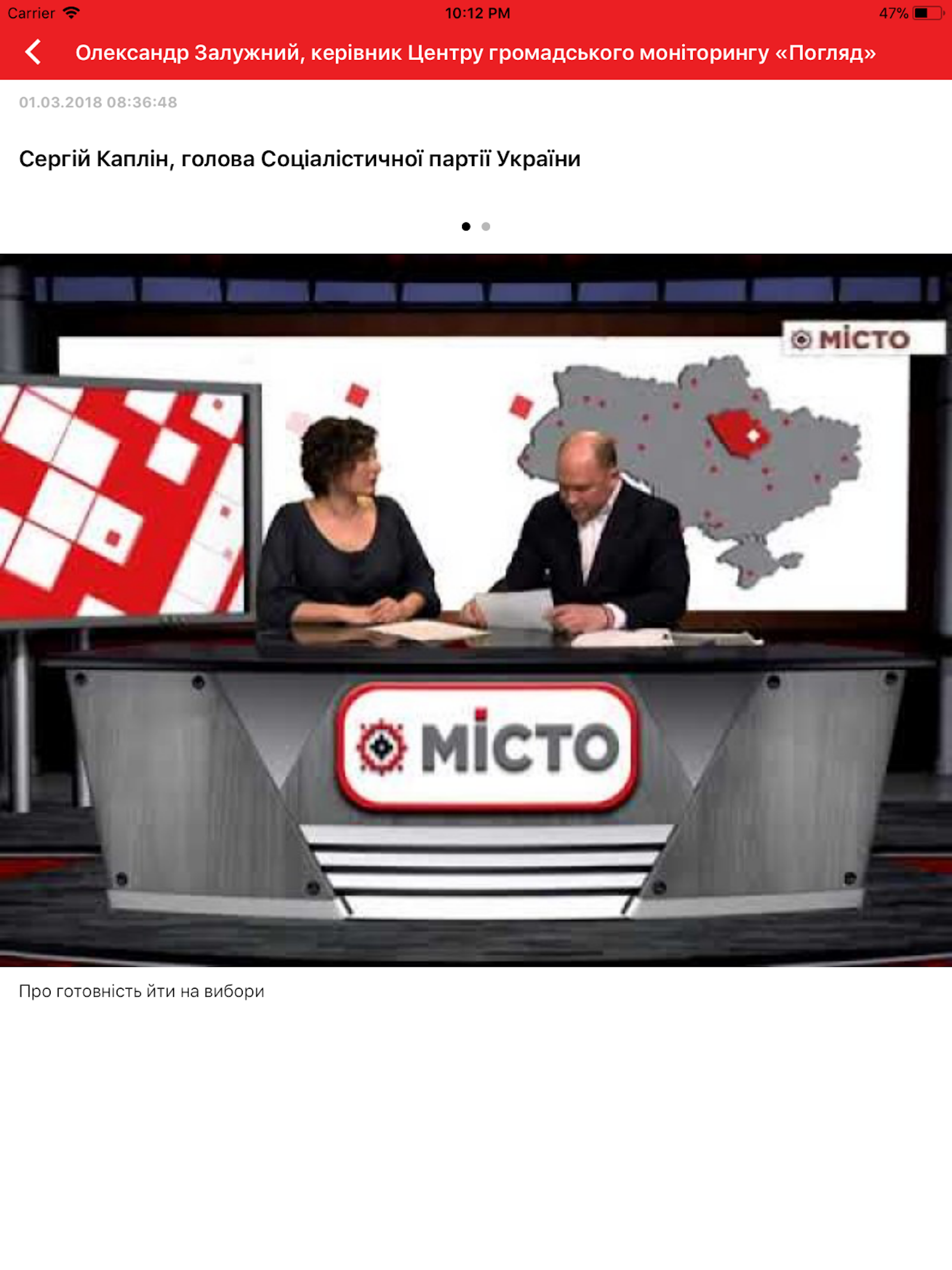 Місто ТБ screenshot 8
