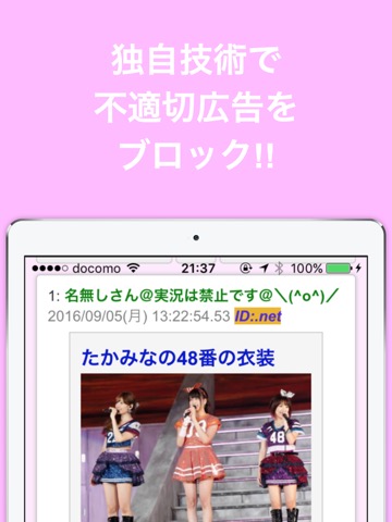 ブログまとめニュース速報 for AKB48グループのおすすめ画像3