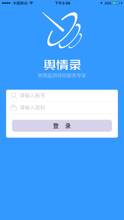 舆情录