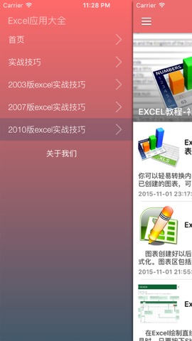 电子表格教程 For excel - excel表格办公软件のおすすめ画像2