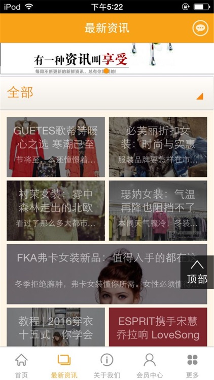 中国女装网(认证)