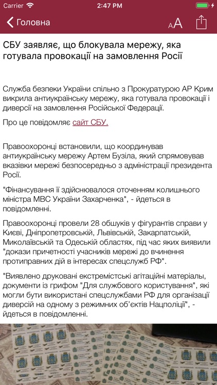 Українська правда